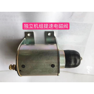 Katup solenoid percepatan asli Thermo King T-880Pro, model 133153